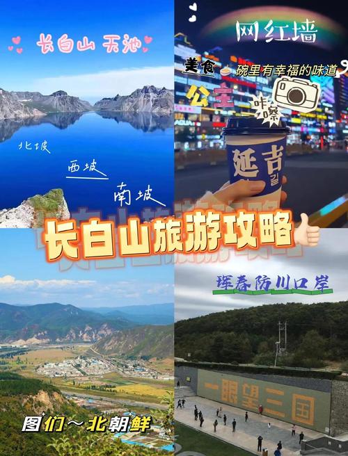 今日白山市天气预报？今日白山市天气预报查询？  第3张