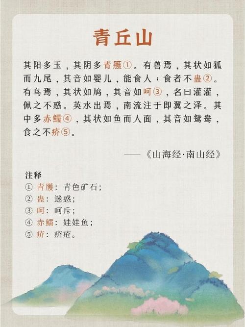 山海经被证实的事件，山海经里哪些是被证实是真的  第1张