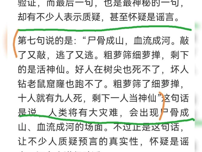 山海经被证实的事件，山海经里哪些是被证实是真的  第3张
