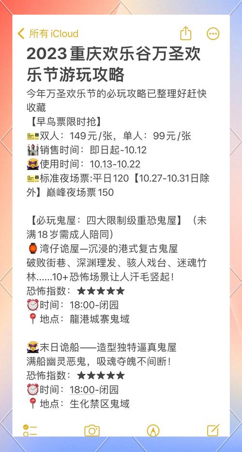 珠海哪里闹鬼最凶要真实的？珠海闹鬼楼盘？  第2张