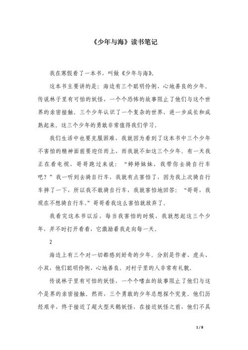 包不二的灵异小故事，包不二的灵异小故事 小说？  第5张