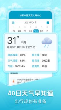 华亭天气预报11月，华亭天气预报11月12日  第5张