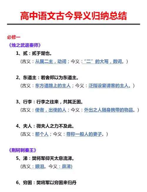 奇闻轶事和奇闻异事，奇闻轶事和奇闻异事有什么区别?  第2张