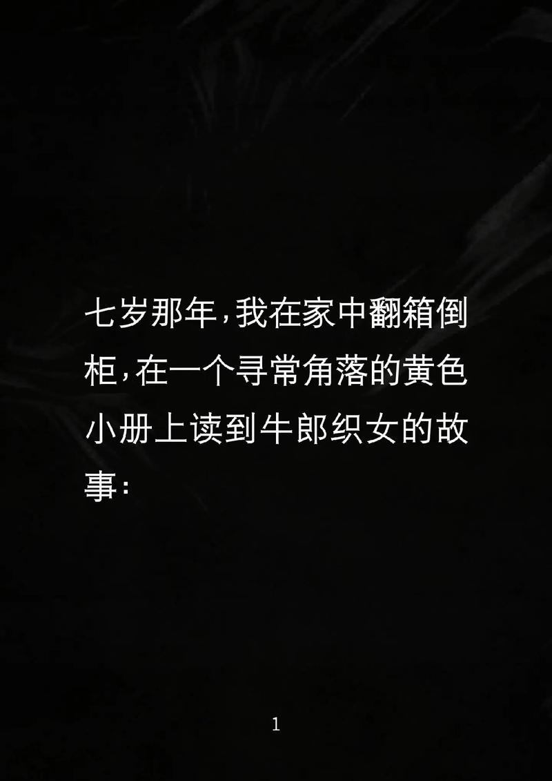 奇闻轶事和奇闻异事，奇闻轶事和奇闻异事有什么区别?  第5张