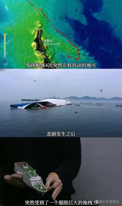 世越号事件真相大白？世越号事件知乎？  第1张