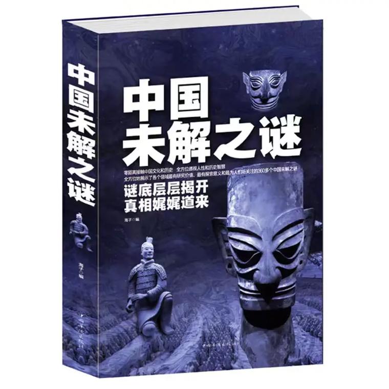 震惊中国前十未解之谜视频？震惊中国前十未解之谜视频完整版？  第3张