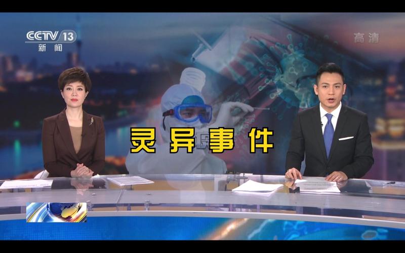 2012春晚灵异事件完整版鬼脸？2012春晚灵异事件视频？  第5张