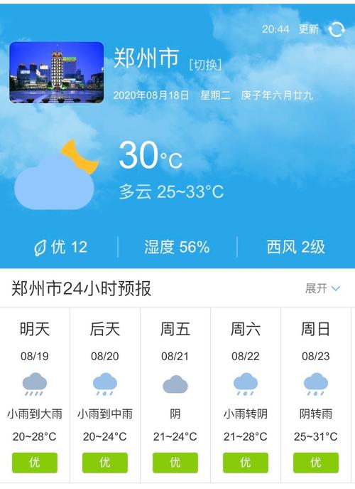 郑州天气60天天气，郑州河南郑州60天天气？  第5张