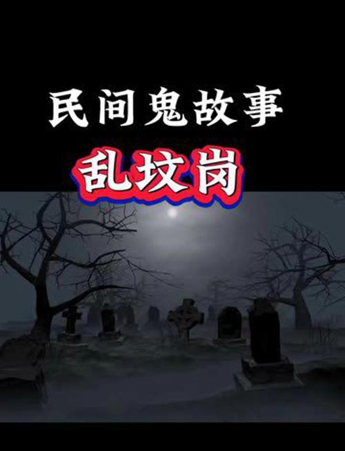 除封门村外还有哪里有诡异事件，有没有封门村这个地方  第2张