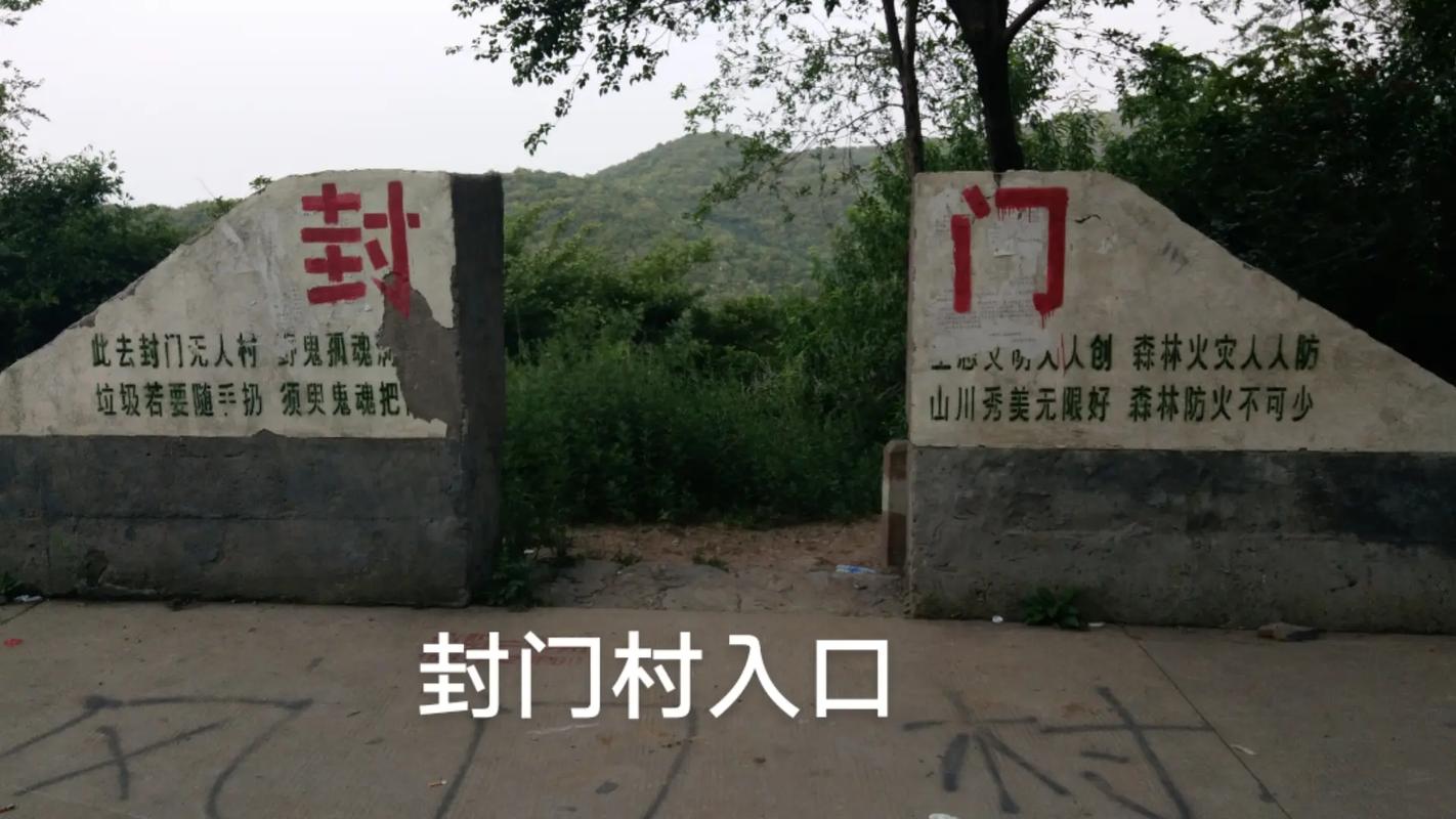 除封门村外还有哪里有诡异事件，有没有封门村这个地方  第6张