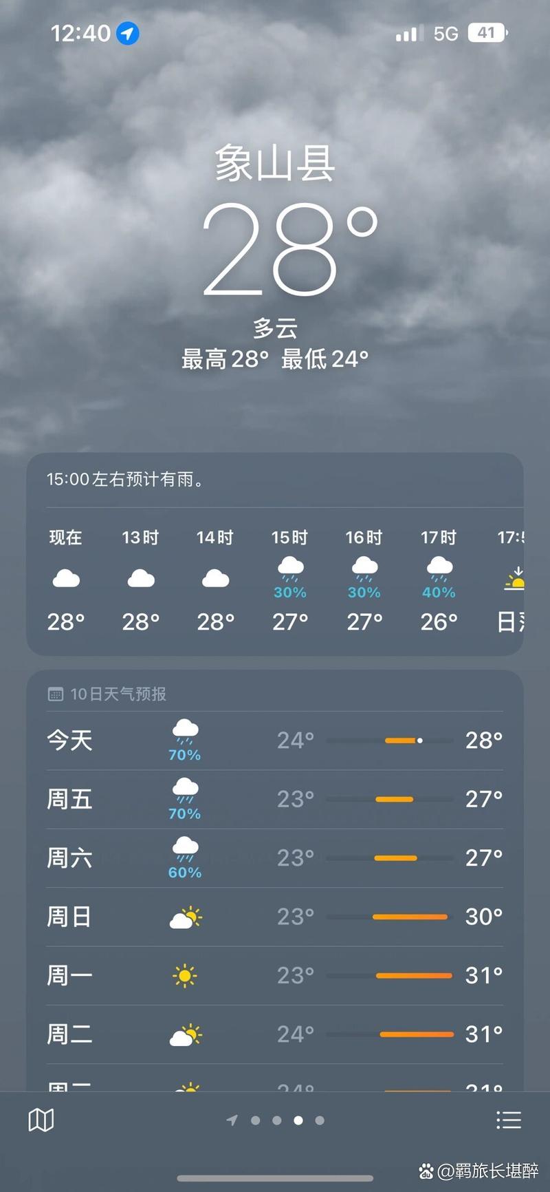 象山15天气象预报？象山天气十五天？  第4张