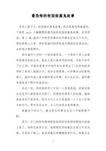长篇鬼故事免费阅读，试听长篇鬼故事大全  第4张