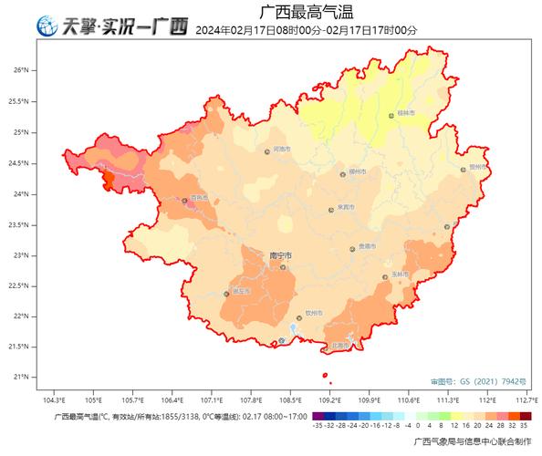 贺州市天气七天天气？贺州天气情况？  第3张