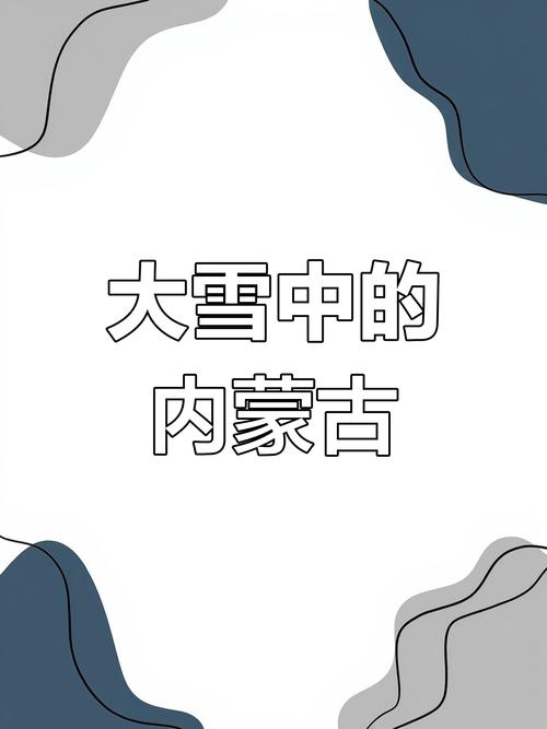兴安盟60天气预报，兴安盟天气预报15天气  第6张