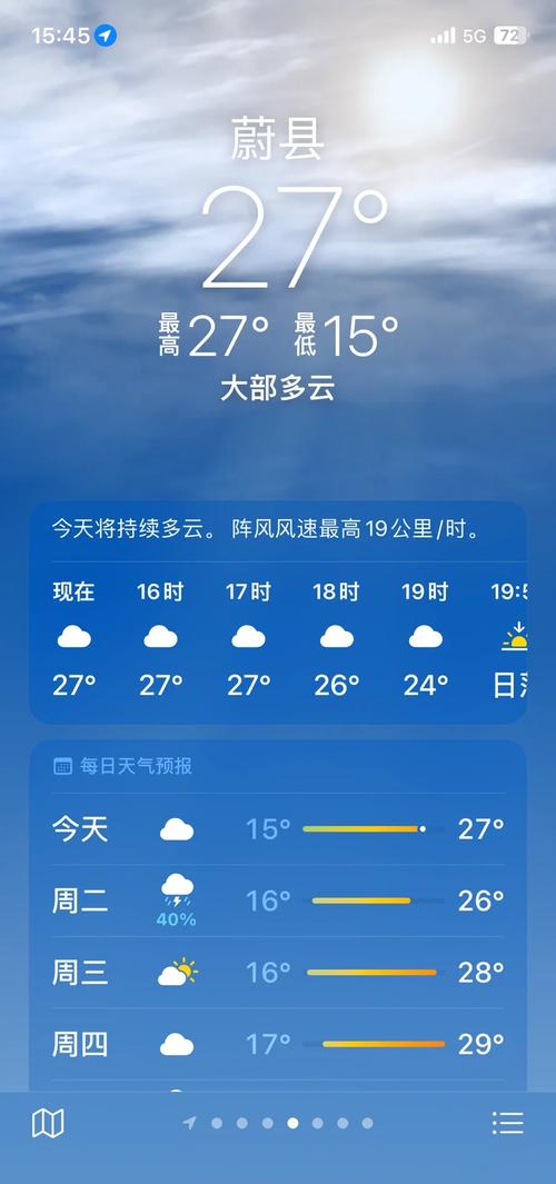 常熟市天气预报下载，常熟天气预报2345网？  第2张