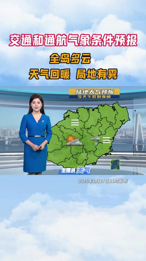 海南18号天气预报，海南天气18号到23号？  第4张