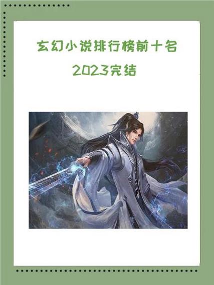 灵异小说排名榜完结，灵异小说排名榜完结巅峰之作  第5张