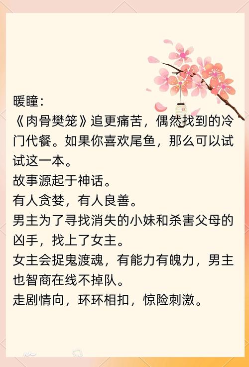 灵异小说排名榜完结，灵异小说排名榜完结巅峰之作  第6张