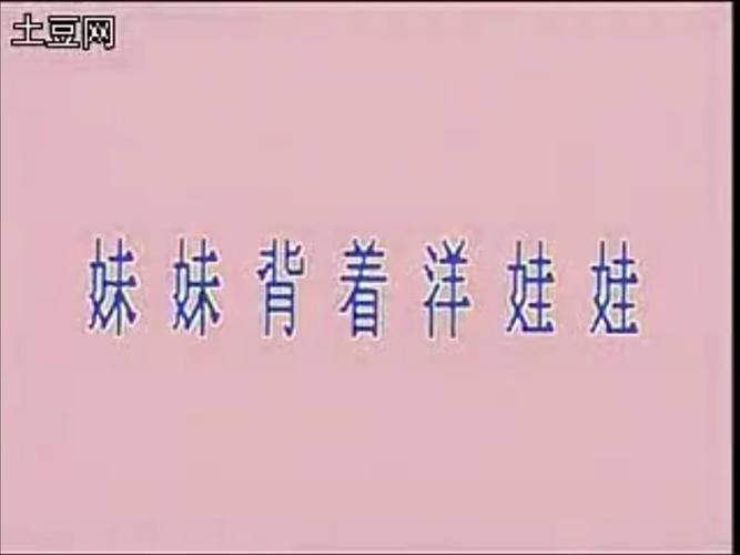 女孩背着洋娃娃？女孩背着洋娃娃走到花园去看樱花？  第5张