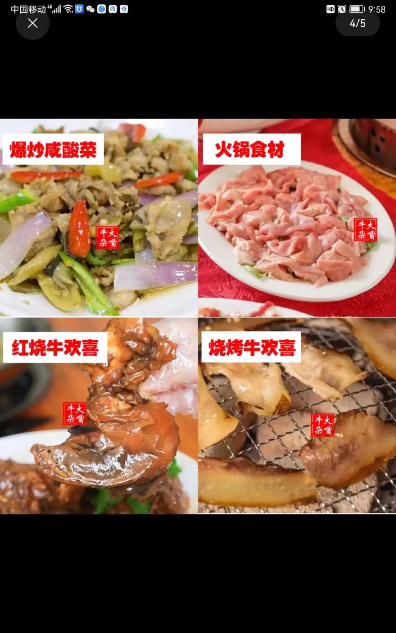 牛碗口是牛的什么器官？牛碗口的营养和作用？  第1张
