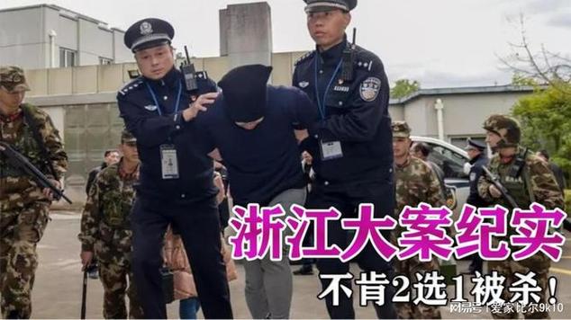 新中国前十恐怖事件？新中国恐怖案件？  第4张