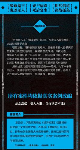 公安真的有灵异部门吗？公安有没有灵异部门？  第3张