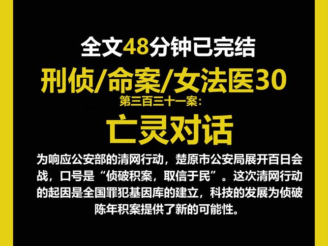 公安真的有灵异部门吗？公安有没有灵异部门？  第6张