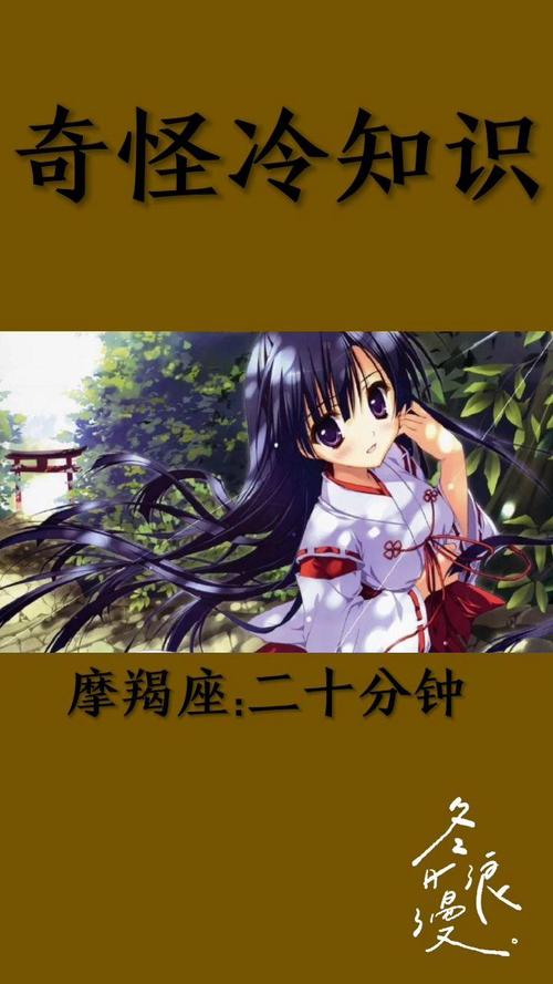 十二星座恐怖鬼屋，十二星座恐怖鬼屋图片  第3张