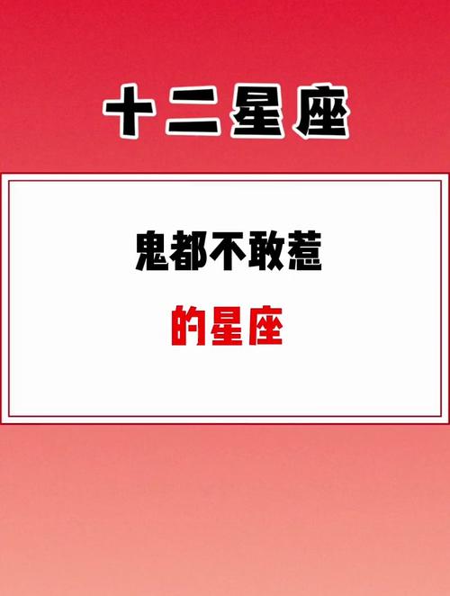 十二星座恐怖鬼屋，十二星座恐怖鬼屋图片  第6张
