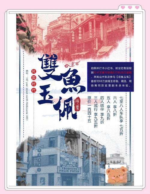 双鱼玉佩小说免费阅读，双鱼玉佩小说免费阅读全文？  第2张