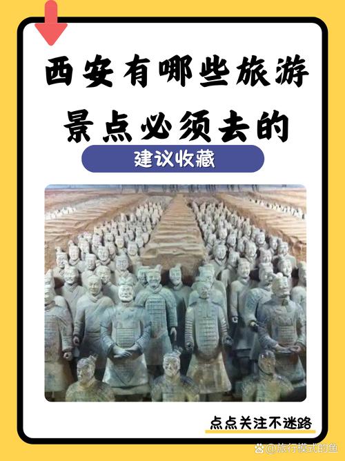 为什么说西安很邪，西安很邪乎？  第1张