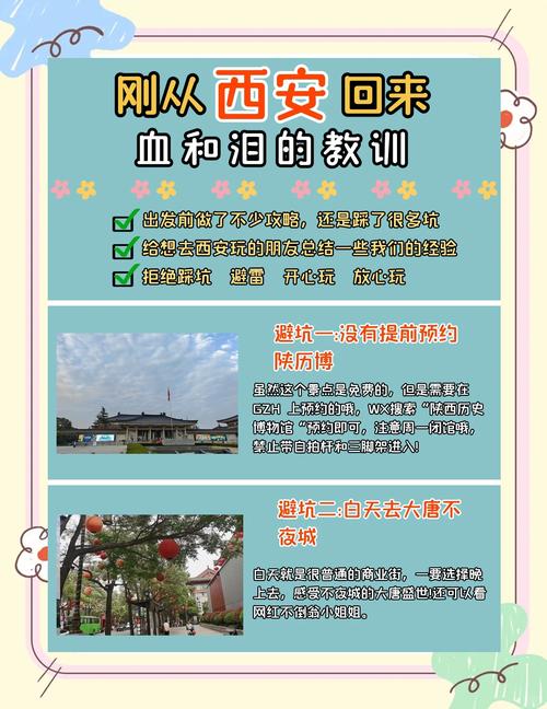 为什么说西安很邪，西安很邪乎？  第6张