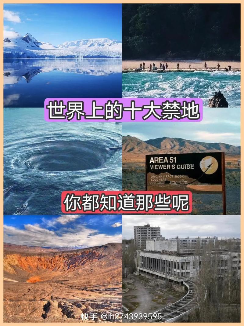 地球上前十最神秘地方，地球上最神秘的地方  第3张