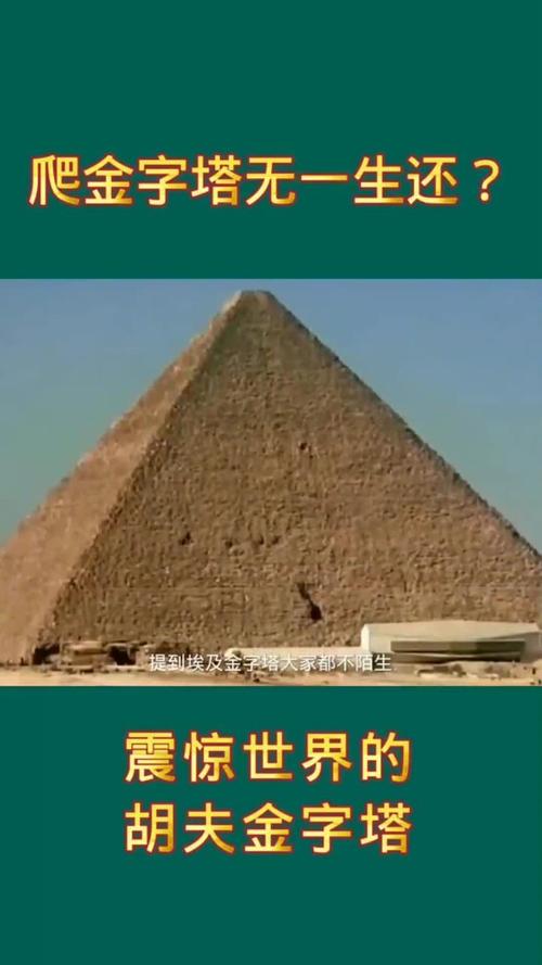 金字塔未解之谜外星人？金字塔是外星人建造的？  第1张