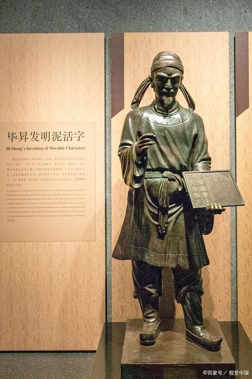 活字印刷术发明者，活字印刷术发明者是北宋的毕升  第2张