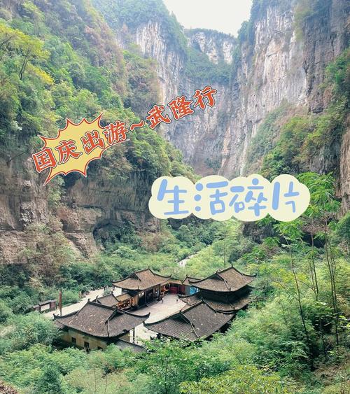 武隆天气15天天气？武隆天气预报一周天气？  第1张