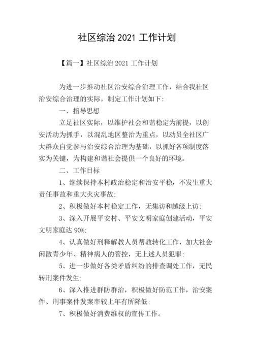 2021年春节闹鬼事件，2021年春节诡异事件  第4张