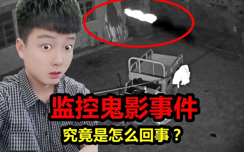 全国灵异事件视频，全国灵异事件视频大全  第2张