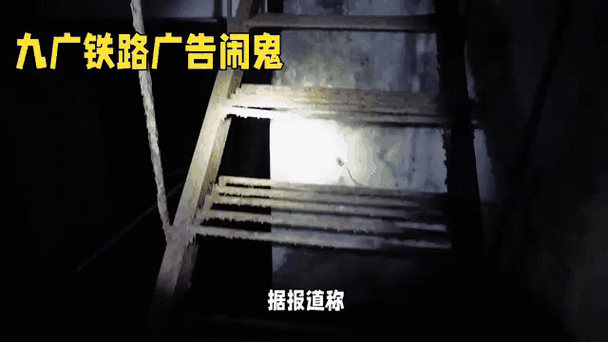 全国灵异事件视频，全国灵异事件视频大全  第4张