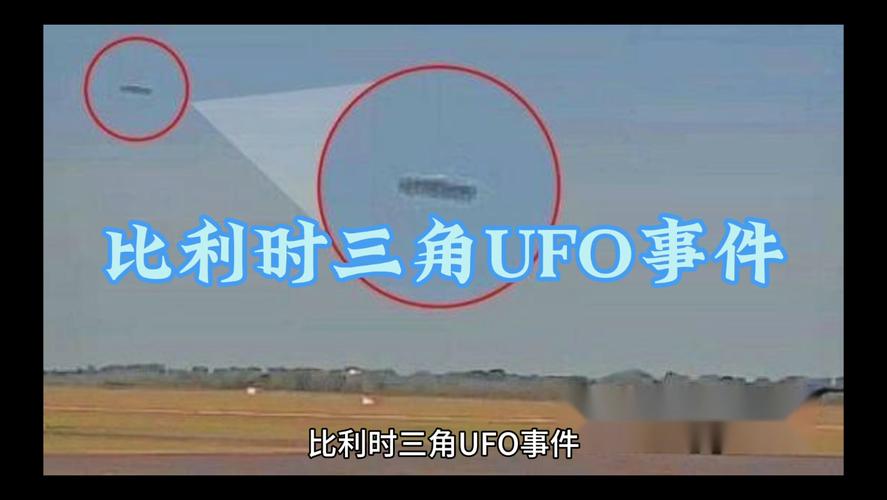 军方承认ufo事件，军事新闻 ufo视频 ufo坠毁现场 军人捕获外星人？  第3张