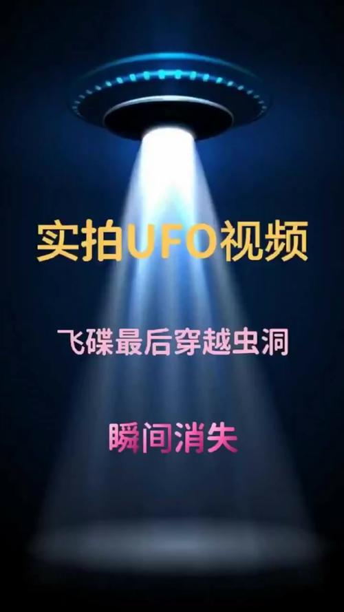 军方承认ufo事件，军事新闻 ufo视频 ufo坠毁现场 军人捕获外星人？  第6张
