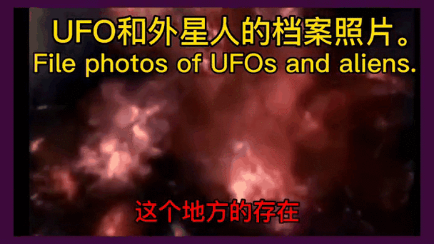 中国拍到真实外星人，中国外星人视频真实事件？  第3张