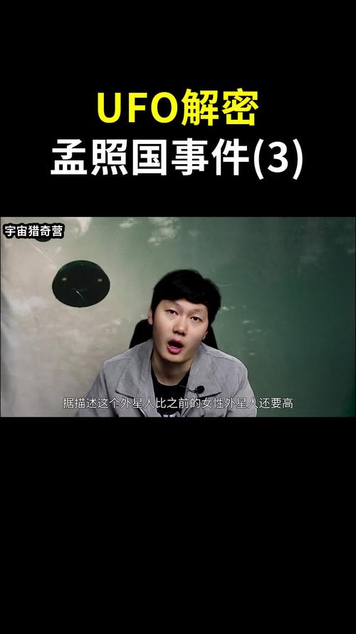 中国拍到真实外星人，中国外星人视频真实事件？  第6张