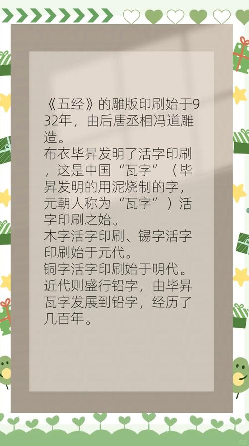 印刷术是哪个朝代发明的？印刷术哪个朝代发明的最早？  第3张