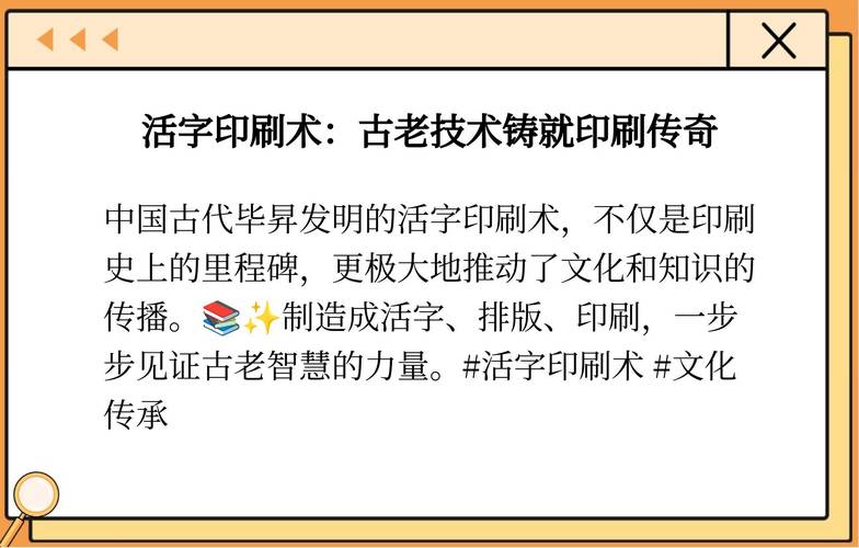 印刷术是哪个朝代发明的？印刷术哪个朝代发明的最早？  第4张