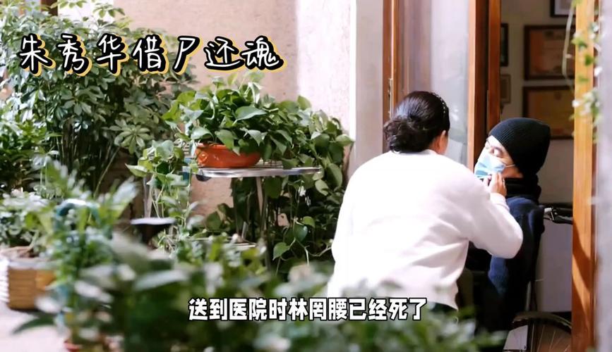借尸还魂事件是真的吗？借尸还魂事件是真的吗知乎？  第4张