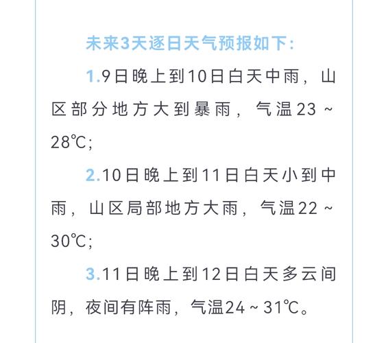 赤城15日天气预报？赤城县未来15天天气预报？  第5张
