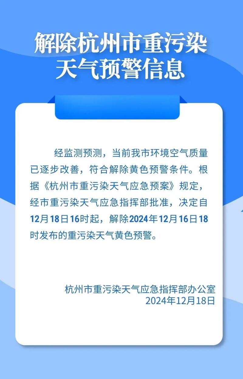 天气预报杭州萧山，天气预报杭州萧山天气预报15天？  第6张