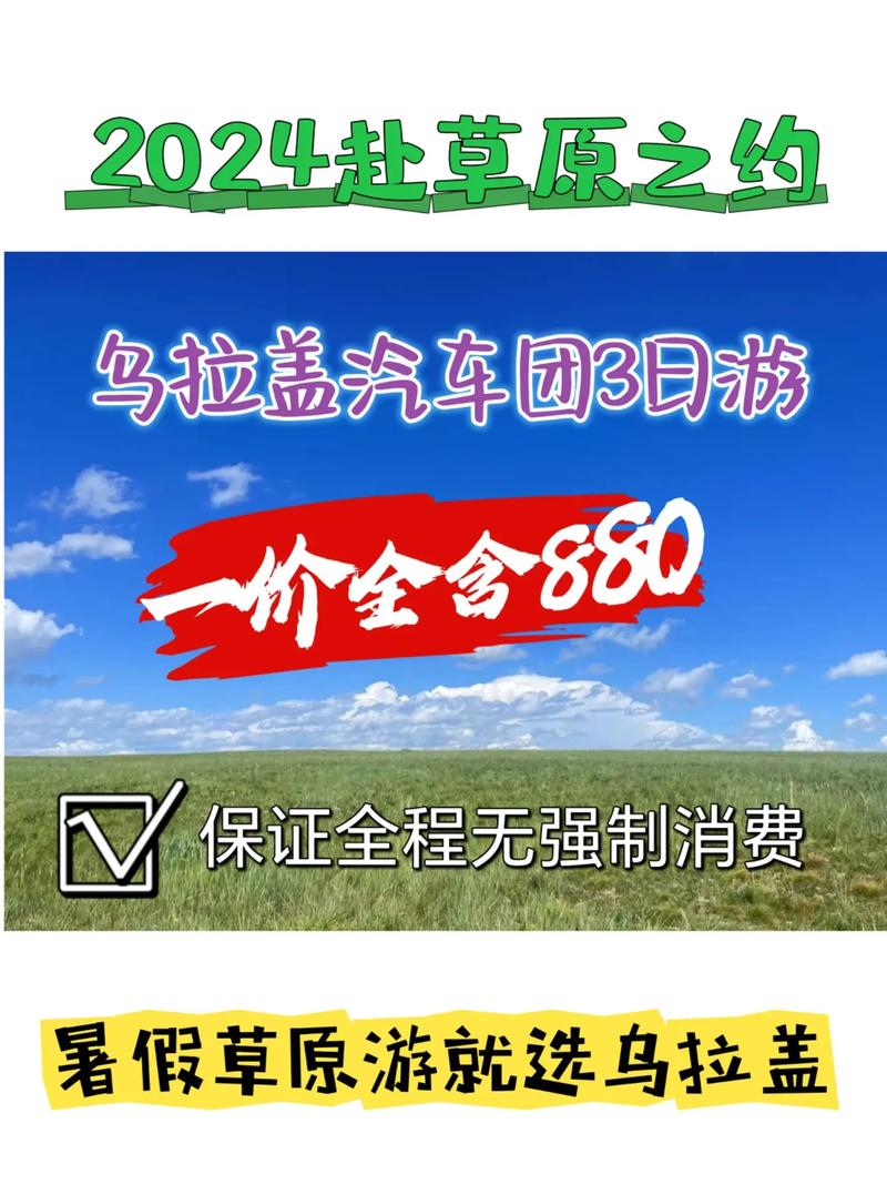 乌拉盖天气预报新浪，乌拉盖天气预报新浪新闻？  第3张