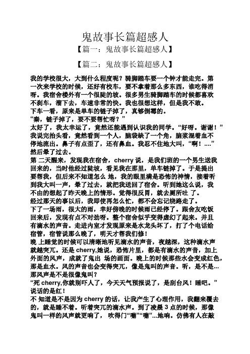 超短篇鬼故事100字，超短鬼故事200字以内  第4张
